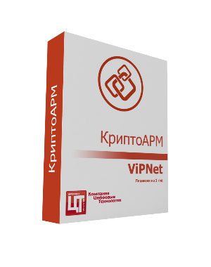 Лицензия КриптоАРМ для ViPNet на одно рабочее место, годовая